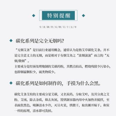 厂家批发无烟艾柱5支装黑无烟艾条黑色艾柱碳化艾草条家庭必备图4