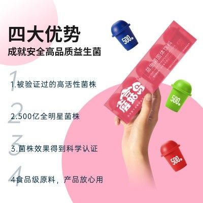 复合益生元益生菌肠道活性益生菌冻干粉蘑菇瓶装现货批发一 件代发图2