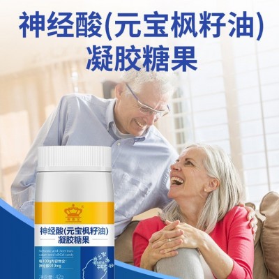 批发神经酸软胶囊代发元宝枫籽油鱼油大豆油复合凝胶糖果图2