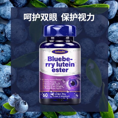 Smehealth蓝莓叶黄素妙视明压片糖果OEM定制视力营养咀嚼片图5