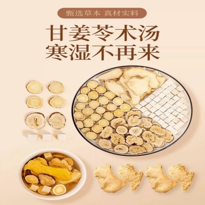 中药材干姜甘草苓术汤下单现配新鲜原材料独立包装图4