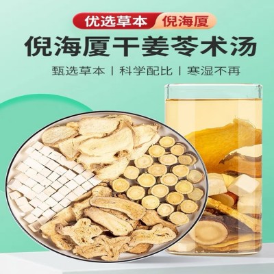 中药材干姜甘草苓术汤下单现配新鲜原材料独立包装图2