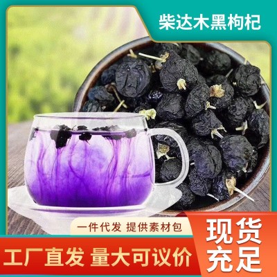 青海黑枸杞大颗粒散装佳节年货礼品送礼黑枸杞100g装现货代发图2