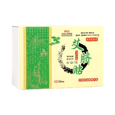 艾草肚脐贴 艾脐贴南怀瑾脐灸贴艾绒桂圆花椒云南本草艾灸贴批发图4