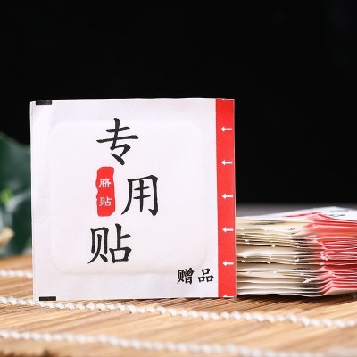 艾草肚脐贴云南本草脾胃贴家用南怀瑾艾灸贴脐丸艾绒艾脐贴批发图2