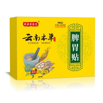 艾草肚脐贴云南本草脾胃贴家用南怀瑾艾灸贴脐丸艾绒艾脐贴批发图5
