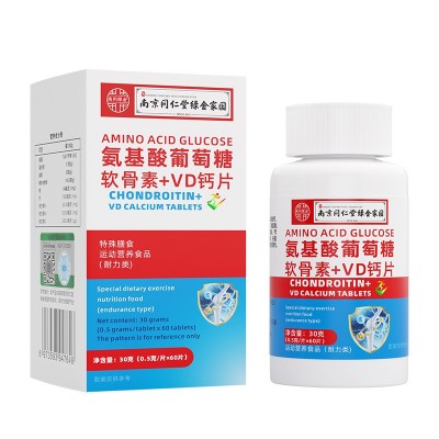 南京同仁堂氨糖软骨素钙片维生素VD高钙中老年人补钙厂家批发代发图4