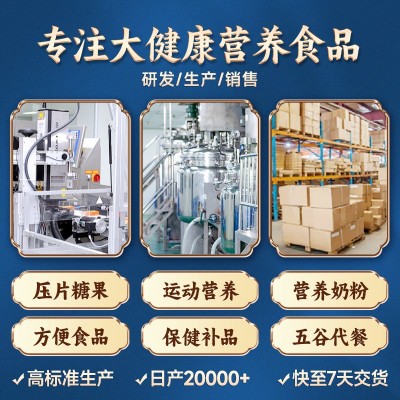 源头厂家南京同仁堂肾宝片人参虫草鹿鞭片特膳男性补品批发代发图4