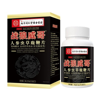 源头厂家南京同仁堂肾宝片人参虫草鹿鞭片特膳男性补品批发代发图5