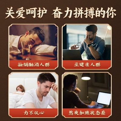 源头厂家南京同仁堂肾宝片人参虫草鹿鞭片特膳男性补品批发代发图2