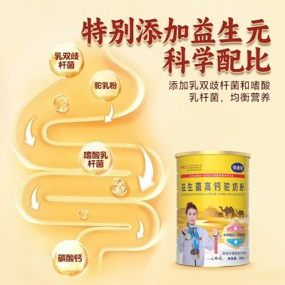 驼奶粉益生菌高钙中老年奶粉成人全脂新疆纯骆驼奶粉会销厂家批发图2