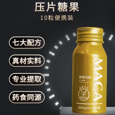 成人老款黄金玛卡男用黄精玛咖压片糖果包衣片12粒铝瓶金 色印花片图3