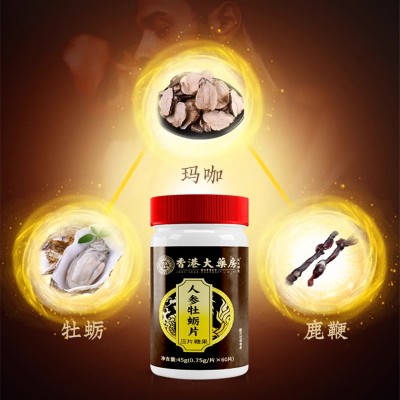 人参牡蛎片肾元片男士滋补肉苁蓉黄精枸杞浓缩提取香港大 药房授权图3