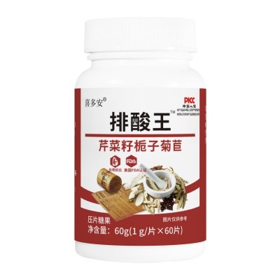 排酸王芹菜籽栀子菊苣片牛蒡根茯苓压片糖果碱性酸友必备 一件代发图5