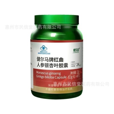 健尔马红曲人参银杏叶胶囊40粒/盒现货 0.3g*40粒一件代发批发图5