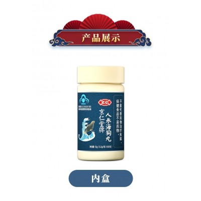 汇仁京仁堂牌人参海狗丸（60粒）缓解抗疲劳易疲劳补男性图2