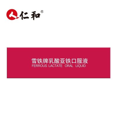 雪铁牌乳酸亚铁补铁口服液孕妇儿童女人搭补铁贫血铁剂食品图2
