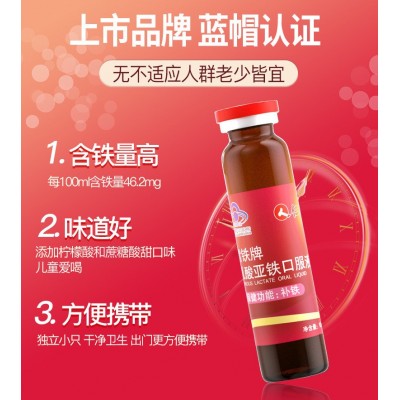 雪铁牌乳酸亚铁补铁口服液孕妇儿童女人搭补铁贫血铁剂食品图5