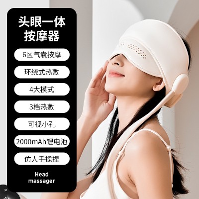 头部按摩器电动解压仪睡眠器灵魂提取器头皮眼部热敷充电式按摩仪图5