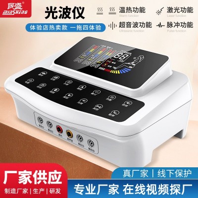 现货批发民盛理疗仪光波仪波动仪颈肩腰腿关节按摩仪体验康养仪
