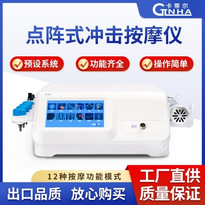 CTLNHA卡蒂尔电磁点阵冲击波ED外贸家用电理疗机全身肌肉按摩仪器图5