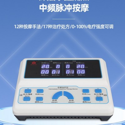 中频仪 中频干扰电zhiliao仪 离子导入仪 中频热疗 中药导入图2