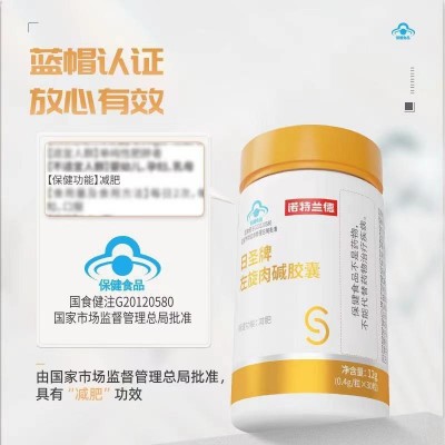 诺特兰德日圣牌左旋肉碱胶囊30粒减肥左旋肉碱男女通用官方正品图4