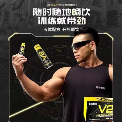 诺特兰德V2液体氮泵60ml/支运动健身训练力量爆发多种营养正品图3