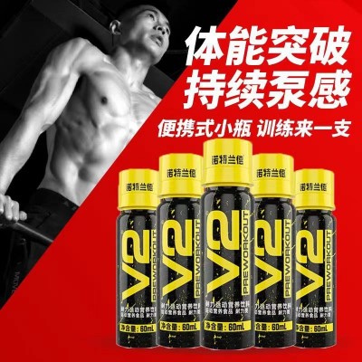 诺特兰德V2液体氮泵60ml/支运动健身训练力量爆发多种营养正品图4