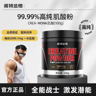 诺特兰德肌酸粉100g一水肌酸维生素B运动健身肌肉营养官方正品图3