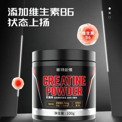 诺特兰德肌酸粉100g一水肌酸维生素B运动健身肌肉营养官方正品图4