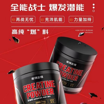诺特兰德肌酸粉100g一水肌酸维生素B运动健身肌肉营养官方正品图2