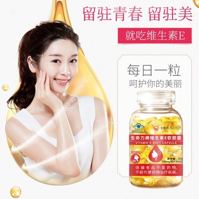 200粒生命力维生素E软胶囊正品补充VE内服维e胶囊搭面膜图4