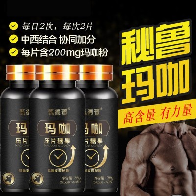 60片玛咖片正品玛卡片男用黑玛咖秘鲁玛卡成年男人男性MACA图2