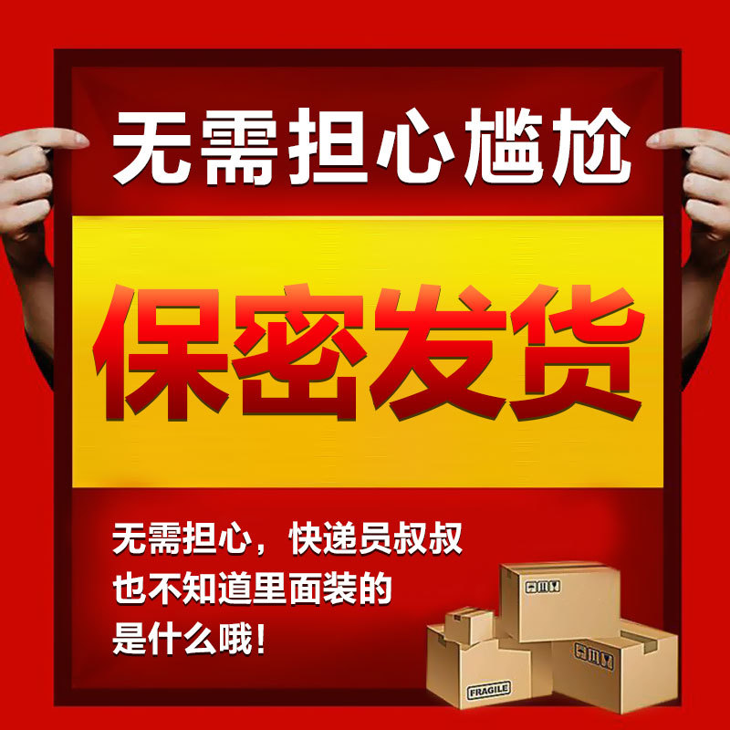 保密发货1