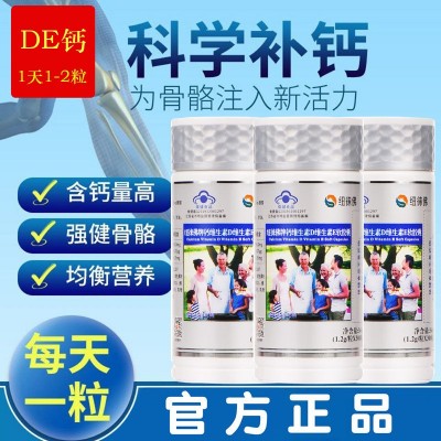 300粒纽徕佛维生素DE钙软胶囊正品液体钙补钙青少年老人高钙D胶囊图1