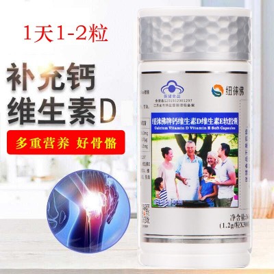 300粒纽徕佛维生素DE钙软胶囊正品液体钙补钙青少年老人高钙D胶囊图3