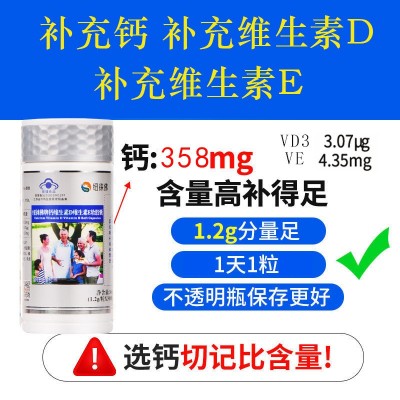 300粒纽徕佛维生素DE钙软胶囊正品液体钙补钙青少年老人高钙D胶囊图2