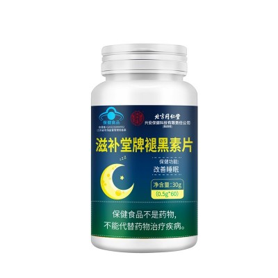 北京同仁堂褪黑素闪睡片改善睡眠褪黑素片助力睡眠安神睡眠神器图5
