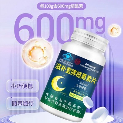北京同仁堂褪黑素闪睡片改善睡眠褪黑素片助力睡眠安神睡眠神器图3