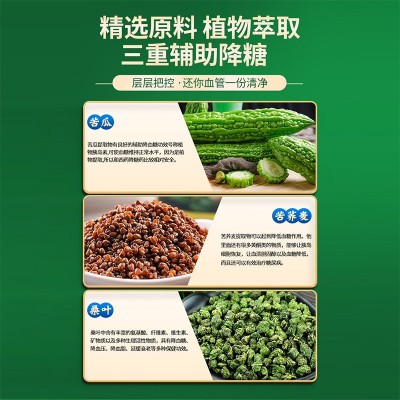 北京同仁堂正品苦瓜荞麦桑叶胶囊中老年人辅助降血糖保健食品代发图3