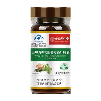 北京同仁堂正品苦瓜荞麦桑叶胶囊中老年人辅助降血糖保健食品代发图5