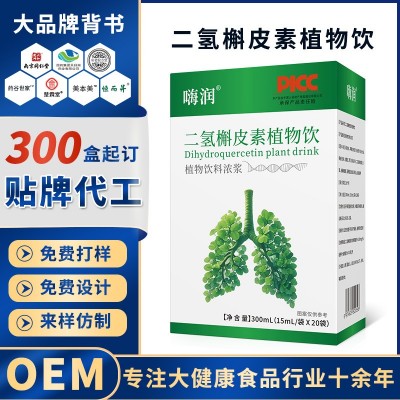 二氢槲皮素植物饮品贴牌代加工厂定制槲皮素养肺胶囊槲皮素口服饮图2