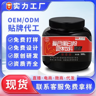 蛋白粉贴牌乳清蛋白代加工厂家定制增重健肌粉氨基酸益生菌蛋白粉图2