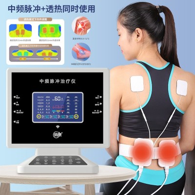 【一件代发】俏康中频脉冲治疗仪激光综合理疗仪脉冲电疗按摩理疗图3