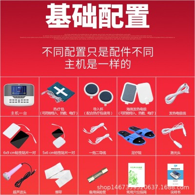 【一件代发】中频激光综合治疗仪脉冲电子针灸理疗仪家用电疗按摩图5