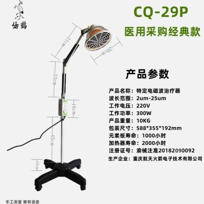仙鹤牌CQ-29P理疗仪 神灯家用理疗仪 特定电磁波理疗器理疗仪烤灯图4