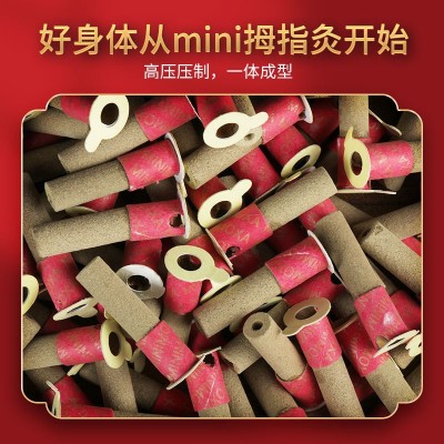 日韩迷你自艾贴麦粒灸艾灸手指关节腱鞘脚趾井穴腧穴督脉灸穴位贴图3
