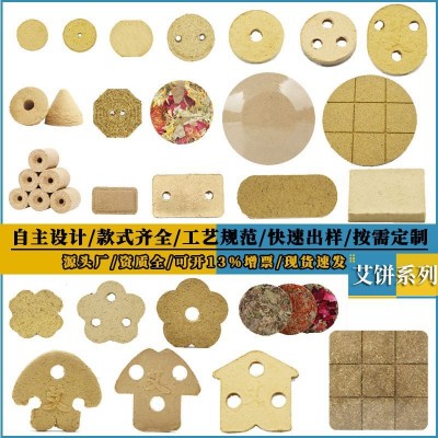 实心艾绒饼陈年金艾绒压制艾灸片床坐温灸仪腰腹灸器用长方形艾饼图4