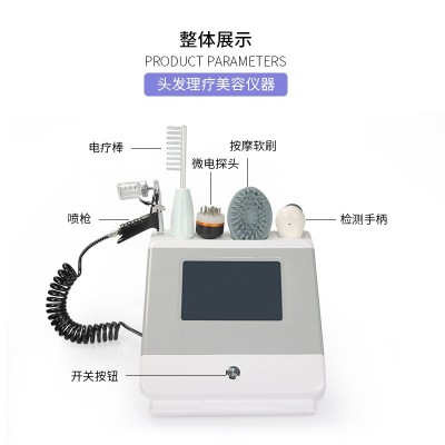 头皮理疗仪头疗头皮护理美容院头发按摩护养发毛囊检测头皮理疗仪图2